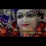 पग पग लेवा थारो नाम लेकर हाथा में निशान भजन लिरिक्स
