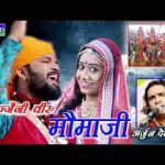 मोमाजी पुरी ने ए पूनम रा नगर उज्जैनी जनमीया रे जियो