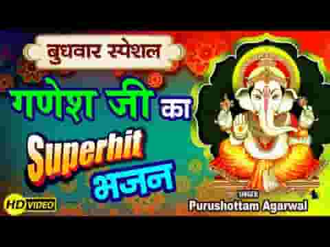 आओ विनायक म्हारे आंगणिये पधारो भजन लिरिक्स