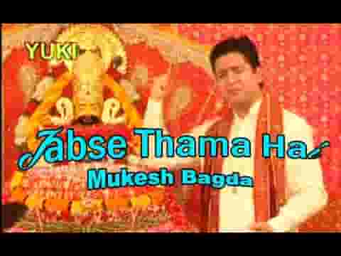 जबसे थामा है तूने साँवरिया मेरा हाथ भजन लिरिक्स