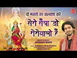 जिसने भी माँ की भक्ति दिल में जगा ली है लिरिक्स