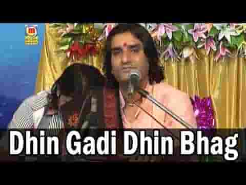 धीन घडी धीन भाग मारे सतगुरु आविया रे लिरिक्स