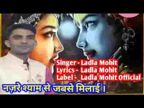 नज़रे श्याम से है जबसे मिलाई कश्ती भंवर से पार हुई