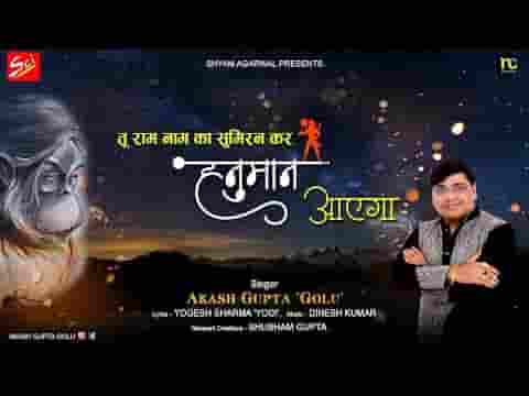 ये अटल भरोसा प्यारे खाली ना जाएगा भजन लिरिक्स