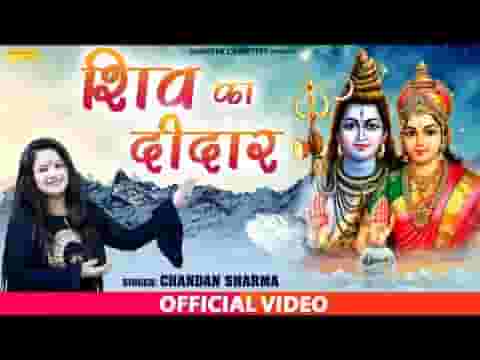 शम्भू के विवाह का मजा लीजिए भजन लिरिक्स