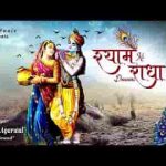 श्याम की दीवानी है राधा जितनी भजन लिरिक्स