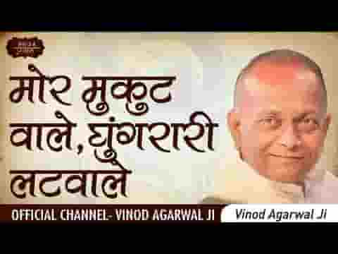 अपना चंदा सा मुखड़ा दिखाए जा भजन लिरिक्स