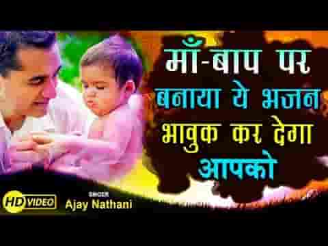 कर ले रे मन सच्चे प्रभु का तू वंदन भजन लिरिक्स