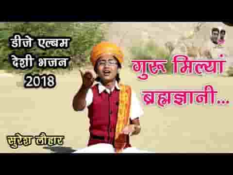 गणपत सुरसत शारद सिमरू गुरु मिल्या ब्रह्मज्ञानी