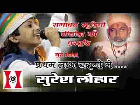 जिण घर कथा कीरत होवे भाग ज्योरे संत पोवणा आवे