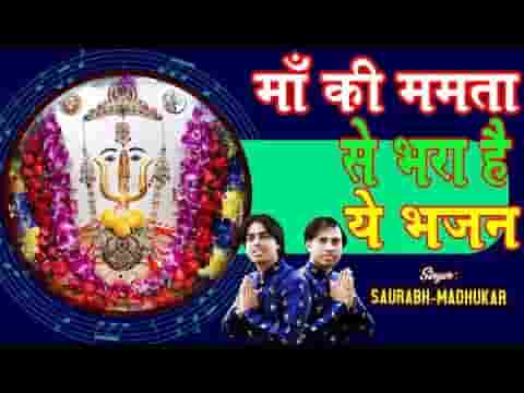 जो देना हो तो मईया उपहार ये देना भजन लिरिक्स