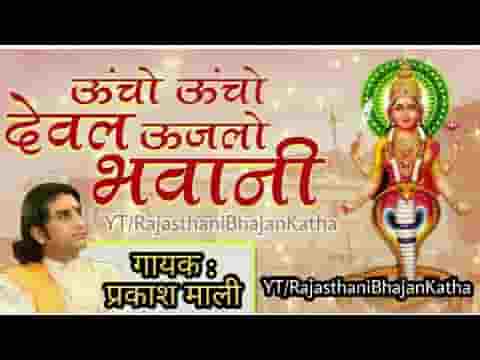 डावोडो मार्गीयो अम्बे जावे रे जसोने