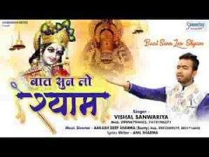 तू दवा दे हमें या जहर बात सुन लो ये श्याम मगर लिरिक्स
