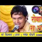 रोवाड़ा रा राजा सार्दुलसिंहजी दाता हेमर जोर री घुमाई