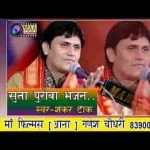 सुता सुता सुखभर नींद पूराजी मारा ओ