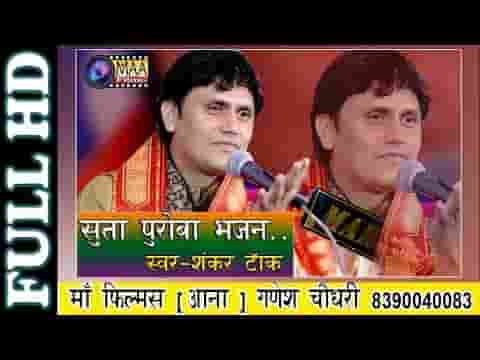 सुता सुता सुखभर नींद पूराजी मारा ओ