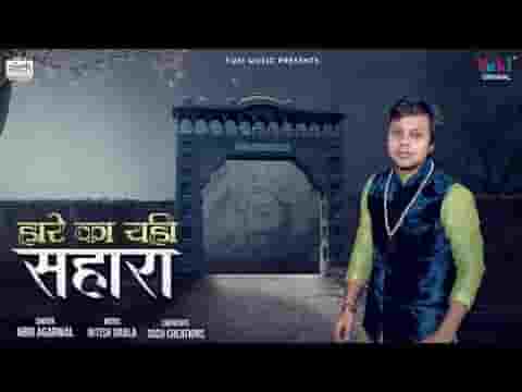 एक श्याम बिना कोई ना हमारा भजन लिरिक्स