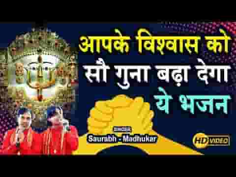 आनो तो मात थाने पड़सी कद आवोला या बोलो भजन लिरिक्स