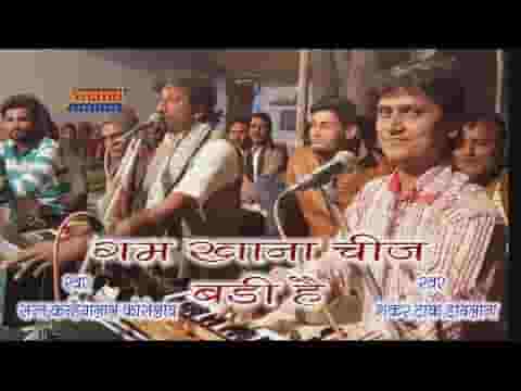 गम खाना चीज बड़ी है कोई देखो गम खाय के