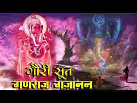 गौरी सुत गणराज गजानन विघ्न हरण मंगल कारी लिरिक्स