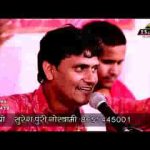 घणा दिन सो लियो रे भाईडा अब जाग सके तो जाग