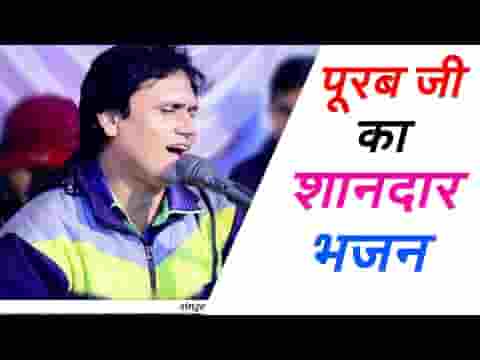 जागो जागो रे जमण रा जाया पुरबजी थोरे घर आया