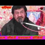 जीवन मौत का खेल है पगले क्या रोना क्या धोना भजन लिरिक्स