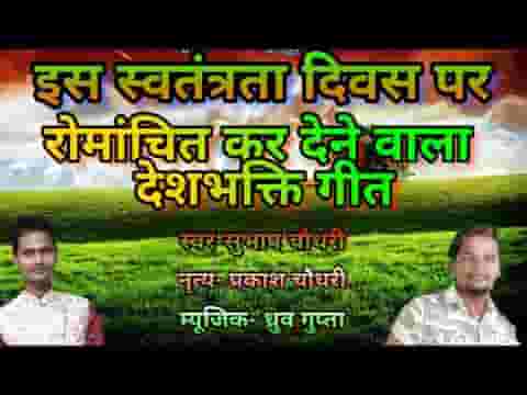 तू ही मेरी इबादत है है तू ही मेरा धरम देशभक्ति गीत लिरिक्स