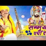 सन्मुख परचा देवे घनेरा मन रा काज सरिजे मेलो रणुजे भरीजे