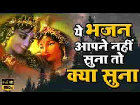 हरी नाम की माला जपले पल की खबर नहीं भजन लिरिक्स