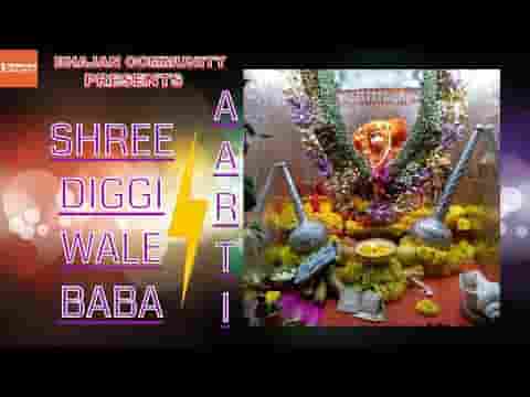 ॐ जय डिग्गी वाले नाथ हरे देवा अंजनी के लाल हरे