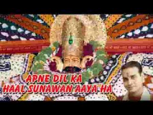 अपने दिल का हाल सुनावन आया हां भजन लिरिक्स