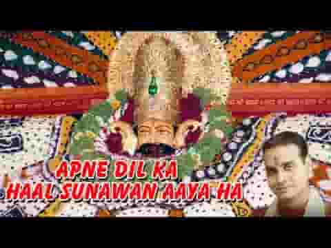 अपने दिल का हाल सुनावन आया हां भजन लिरिक्स