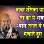 एक वादा किया है तेरे प्यार की कसम भजन लिरिक्स