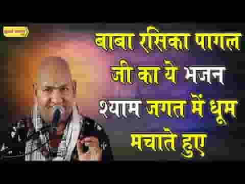 एक वादा किया है तेरे प्यार की कसम भजन लिरिक्स