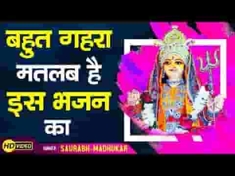 ओ मैया मैं तुम्हारा लगता नहीं कोई भजन लिरिक्स