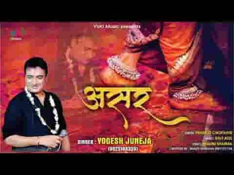 तेरे प्रेम का मुझपे हुआ ये असर है भजन लिरिक्स