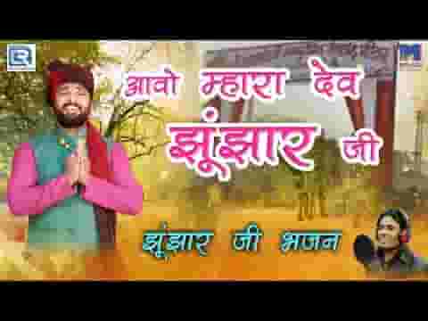 धरमधारी वाली धन्य धरा पर जगमग ज्योति सवाई
