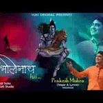 पग पग पे जो चलता भक्तो के साथ है शिव भजन लिरिक्स
