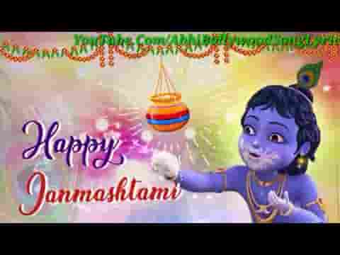 फूलों से मथुरा सजाई कन्हैया तोहे देखने को आई लिरिक्स