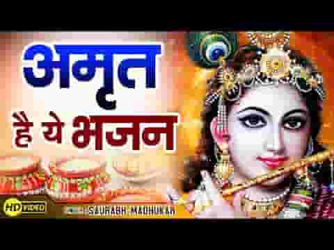 भले कुछ और मुझे तू देना ना देना भजन लिरिक्स