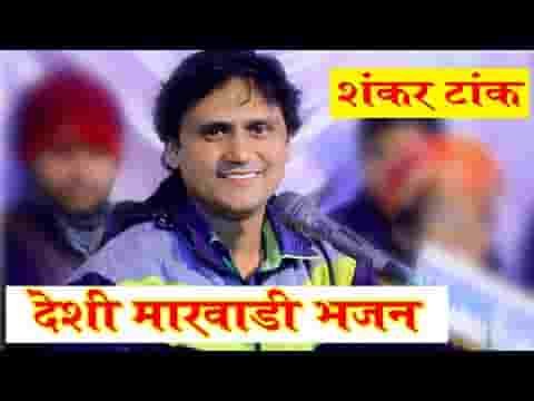 सत्संग करणी रे सत्संग री महिमा वेदा वरणी रे