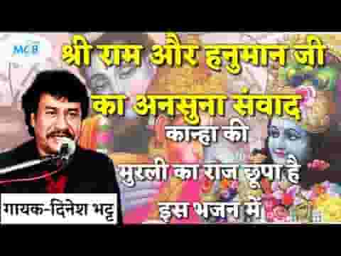 एक दिन बोले प्रभु रामचंद्र मैं मन की बात बताता हूँ लिरिक्स
