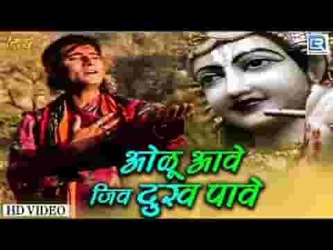 ओलु आवे जीव दुख पावे वीरह सतावे रे