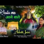 खाटू में आने वाले को भरपूर दिया है भजन लिरिक्स