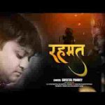 तेरी रहमतो का किस्सा सरे शाम चल रहा है भजन लिरिक्स