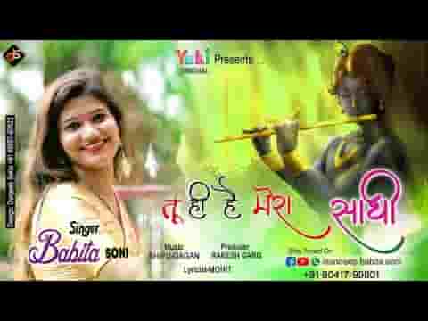 तक़दीर पे मेरी तुमने जो किये है लाखो करम भजन लिरिक्स