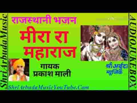 दौड़ू तो पोछु कोनी रे छेटी पड़गी हाट उबा रिजो लिरिक्स
