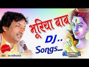 बैठा बैठा मोटा मगरा माय ए मारा भूरीया बाबा रे
