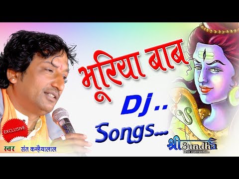 बैठा बैठा मोटा मगरा माय ए मारा भूरीया बाबा रे